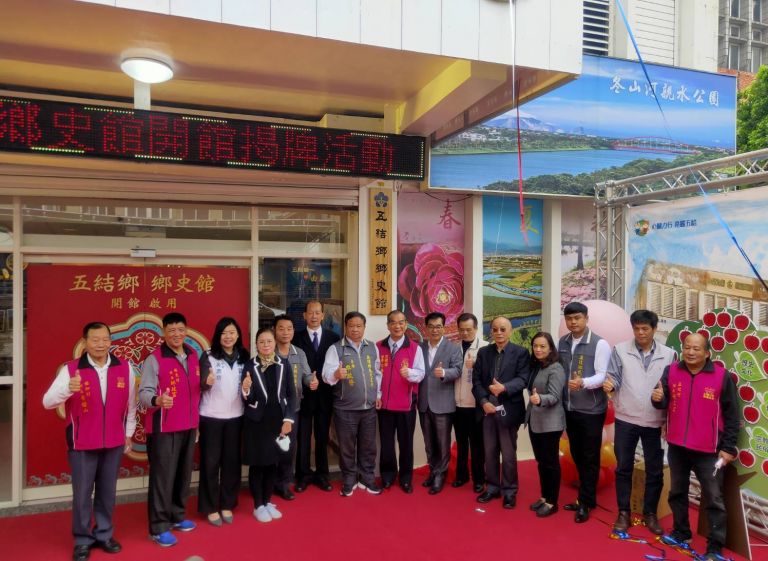 五結鄉史館正式開館 開放鄉親民眾參觀【影音新聞】