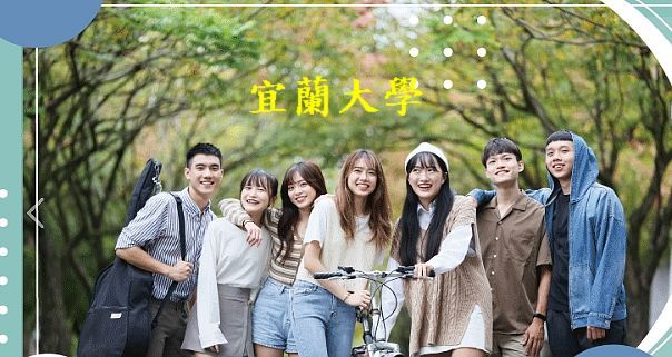 宜大休閒農業公費班．唸書還有錢可領．報名即將截止