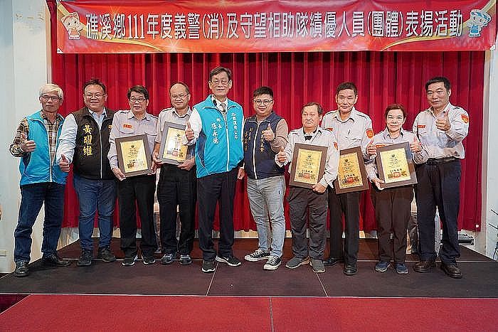 社區的守護者～表揚績優義警．義消．守望相助隊