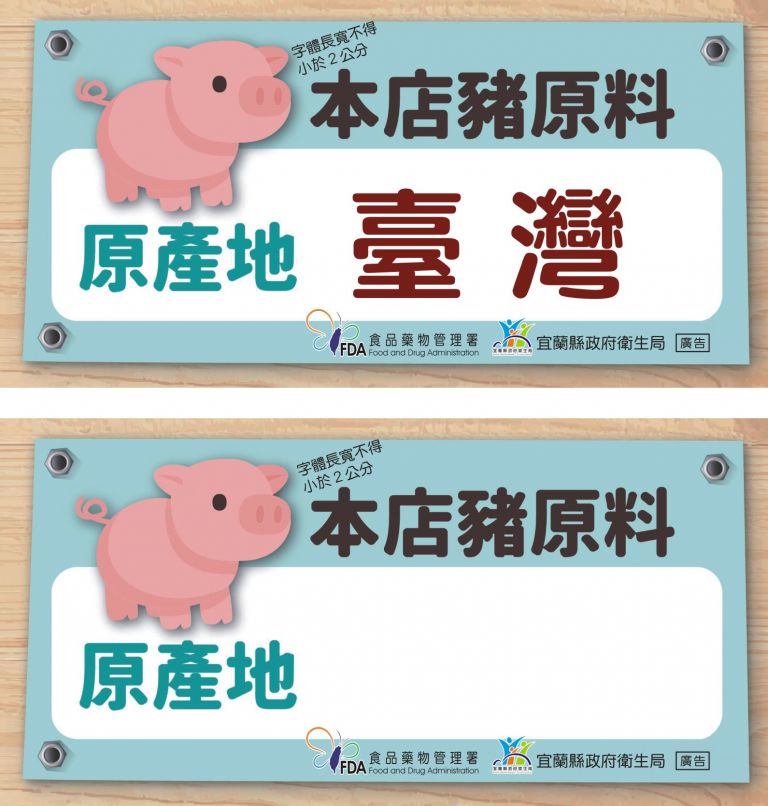 守護食安 縣議會三讀通過「宜蘭縣飲食健康權自治條例」