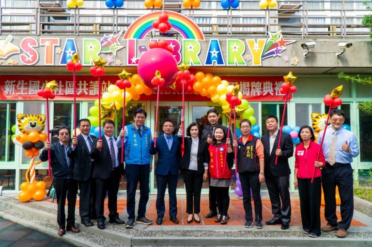 用閱讀認識世界 新生國小STAR社區共讀站 今揭牌啟用