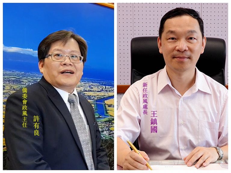 宜縣府處長異動～許有良高升僑委會．海洋法碩士王鎮國接任