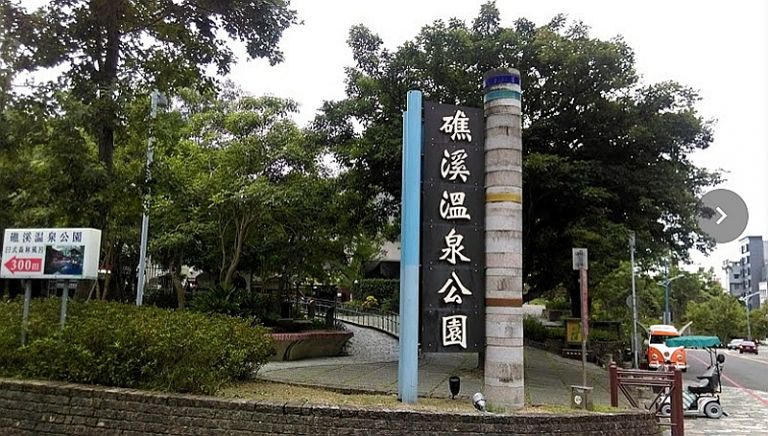 礁溪溫泉公園金雞母卻成了大錢坑～議會砲聲隆隆