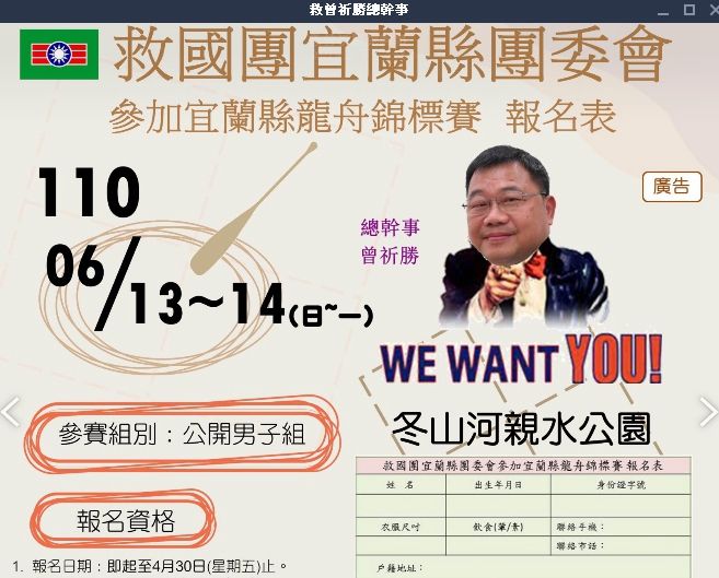 救國團母親節贈卡片好禮．划龍舟徵高手參賽