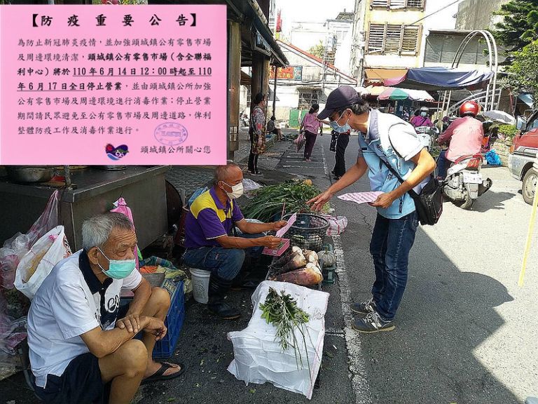 頭城防疫～市場攤商等今起停業至17日【影音新聞】