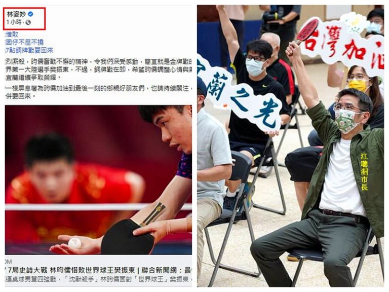 林昀儒奥運四強表現精彩．縣長市長臉書加油