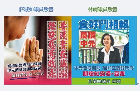 林麗議員報好康．莊淑如橫空挑戰