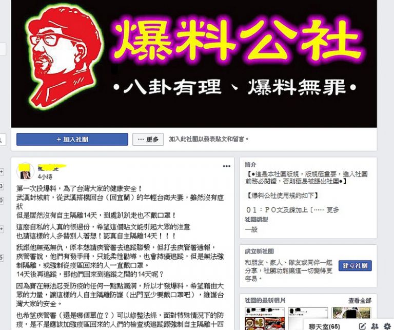 夫妻從武漢回宜蘭，網友爆出現公眾場所．衛生局晚間查證屬實