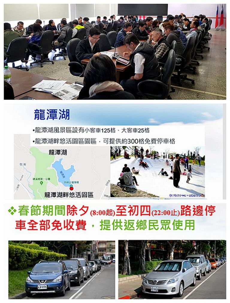 宜縣春節提供免費停車．鐵公路完成疏運及優惠計劃