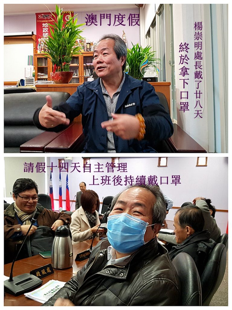 有澳門旅遊史．楊崇明處長戴口罩廿八天【影音新聞】