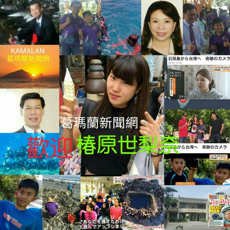 漂海相機失主椿原小姐夜抵蘇澳 國際媒體明星式瘋狂追逐【影音新聞】