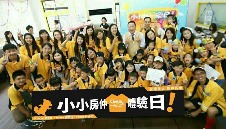 小小房仲體驗活動又來了 不同生活體驗兼作公益