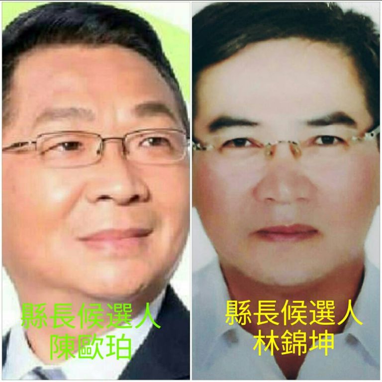 陳歐珀遭指假補助之名行選舉之實 林錦坤又提告