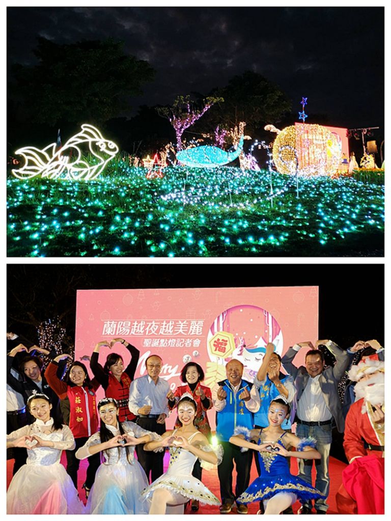 蘭陽越夜越美麗．光彩炫目．宜蘭夜難眠