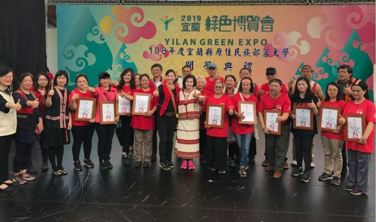 宜蘭縣原住民族部落大學開學典禮