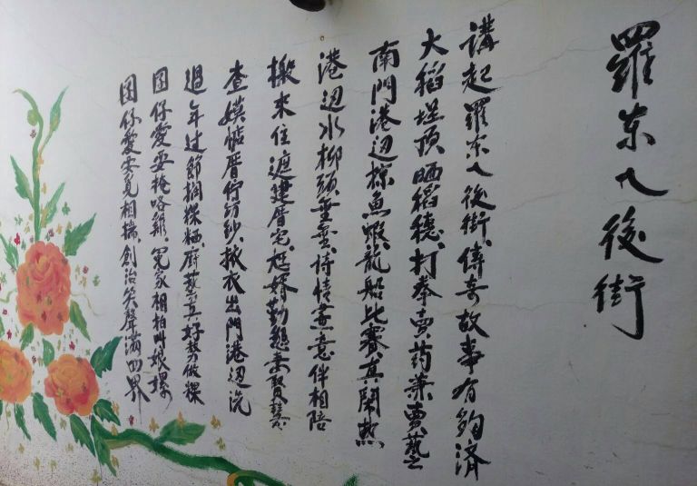 你知道羅東後街ㄟ在哪裡?  社造師要翻轉仁和巷弄