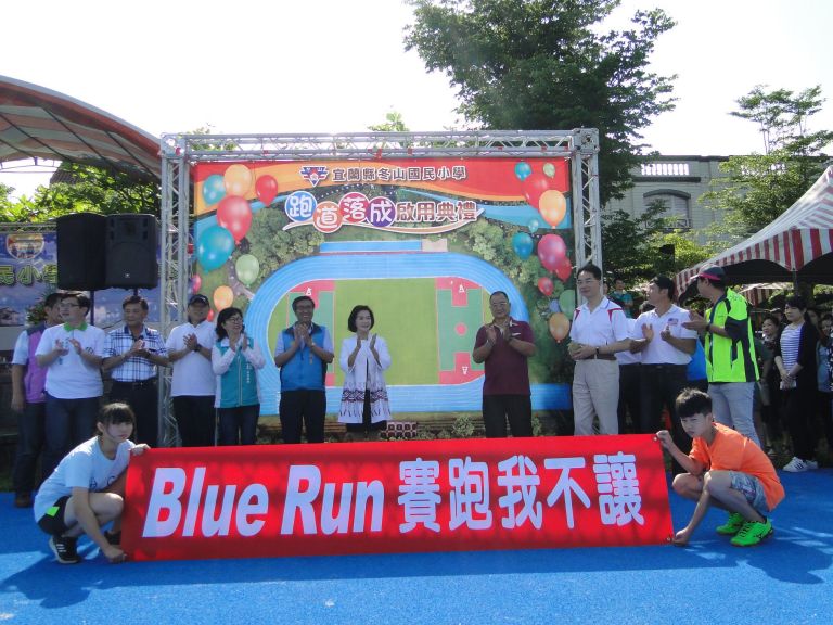 宜縣冬山國小106周年校慶 施設跑道展新貌【影音新聞】