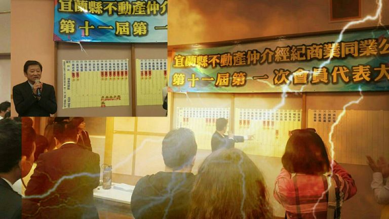 宜縣房仲公會選情激烈 陳振坤榮膺理事長【影音新聞】