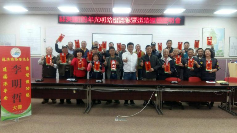 善心點燈不用排隊 蘇澳鎮光明路燈認養起跑