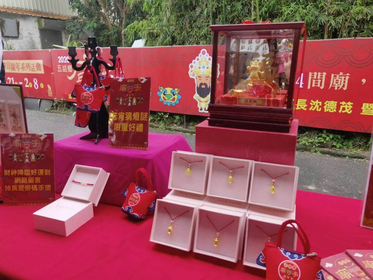 是金也.抽金鼠送金飾 五結鄉14間廟聯合嘉年華大方送！【影音新聞】