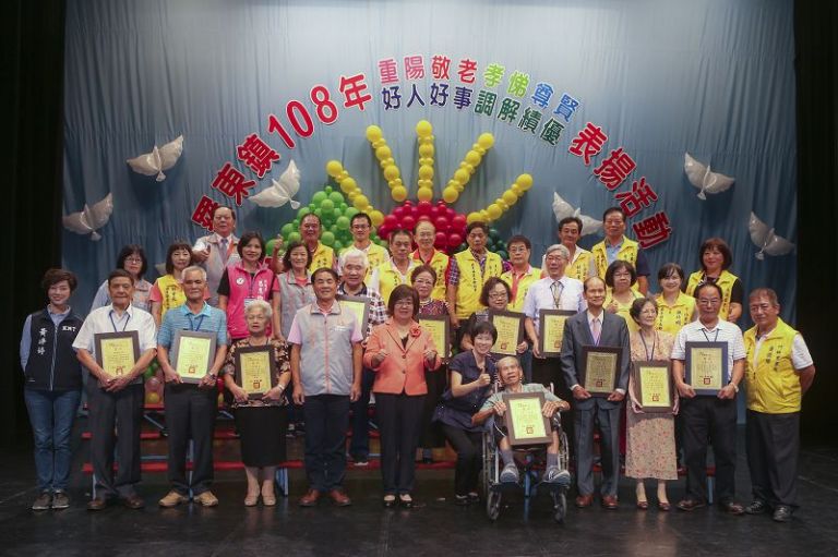 羅東鎮重陽敬老孝悌尊賢暨績優調解人員表揚大會