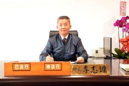 三星鄉長李志鏞裁定羈押 檢察官認為涉嫌圖利、收受賄賂