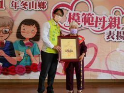 冬山鄉表揚24位模範母親 90高齡陳游牡丹將至縣府受表揚