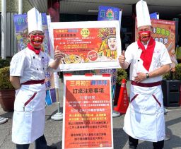 羅東帝爺生呷拜拜 6家餐廳比澎派3/28開放訂桌【影音新聞】