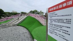 羅東九號公園玩溜滑梯出意外 受害者將申請國賠【影音新聞】