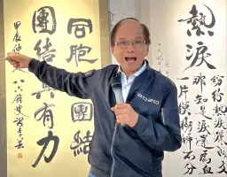 水牛伯老驥伏櫪 游錫堃10/17舉辦台灣民主尋蹤書法展【影音新聞】