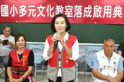 三星國小多元文化教室啟用 林姿妙縣長親臨揭牌典禮