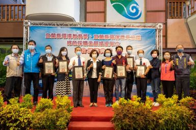 全民參與環境保護 縣府表揚一系列獲獎者
