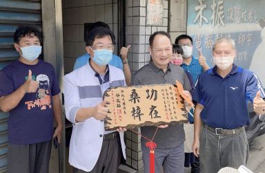 功在桑梓 頭城公所表彰特優資深鄰里長