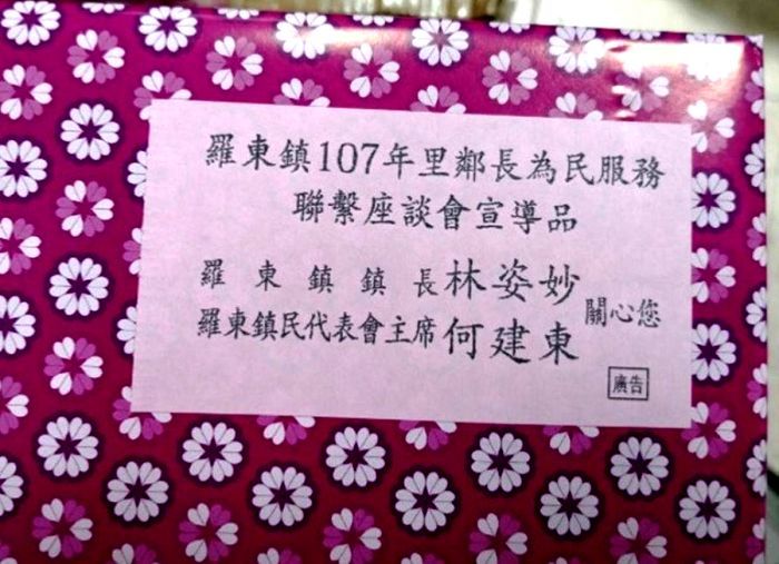 民進黨宜蘭縣黨部質疑 林姿妙送料理鍋有賄選嫌疑【影音新聞】