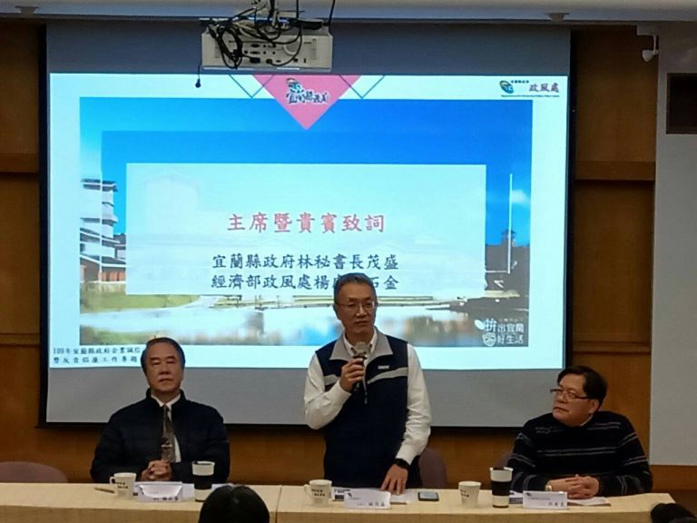 廉潔自持 宜蘭縣政府舉辦「企業誠信治理暨反貪倡廉工作專題」研討