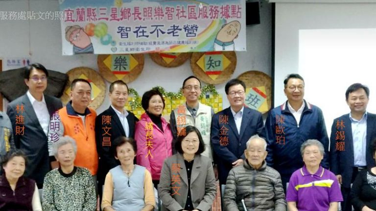 蔡英文穩定宜蘭政局   新的團隊隱然成形