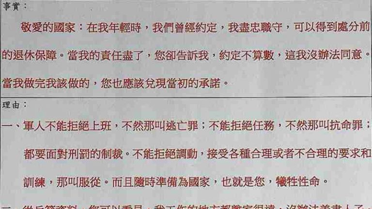 不滿年改：當我的責任盡了,您卻告訴我,約定不算數…