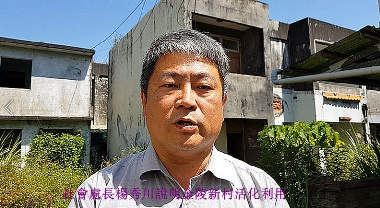 金陵新村舊眷村土地．縣府將招標開發．使用權60餘年