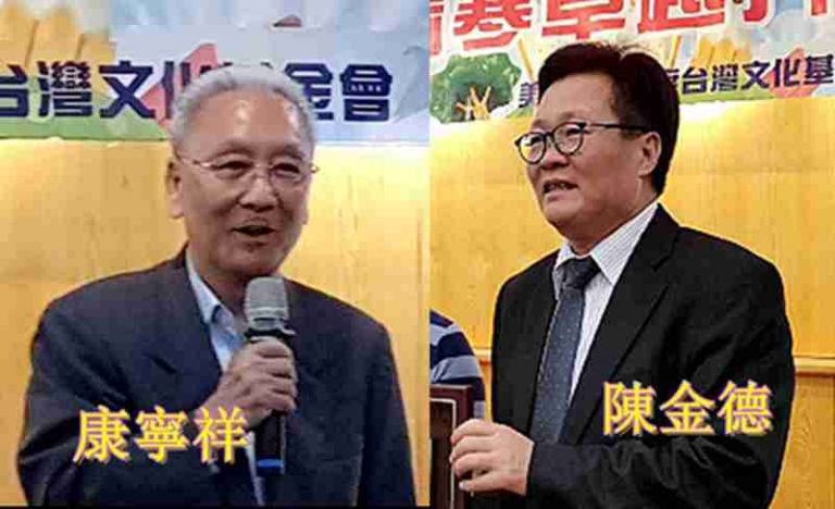 陳金德加入民進黨  走上選舉之路  和康寧祥有關