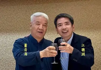 江聰淵巧遇蕭清海～從電影到現實．談「選總統的一票」