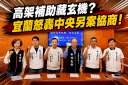 宜蘭鐵路高架補助爆爭議～藍營轟中央「另案協商」是假承諾
