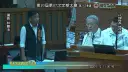 宜蘭縣議會5/12～縣長總質詢及答復，議會直播