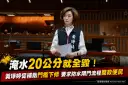防水閘門申請太繁瑣～縣議員黃琤婷要求縣府一週提方案