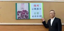 綠批：林姿妙停職仍消費縣長頭銜  藍回：停職不等於消失