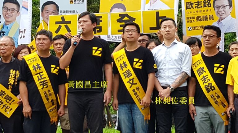 時代力量採聯合登記．黃定和對公報欄位有異見