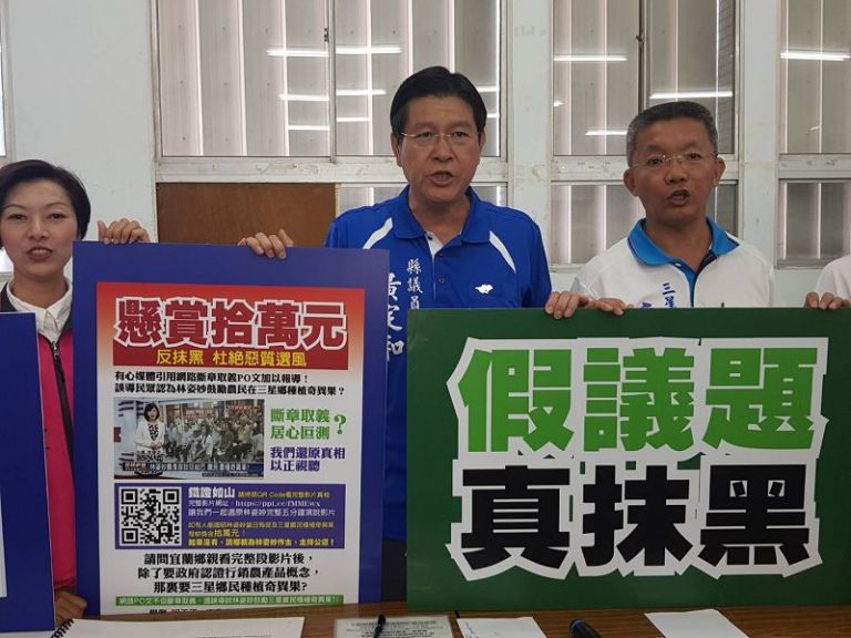 奇異果惹風波國民黨懸賞10萬元找真相【影音新聞】