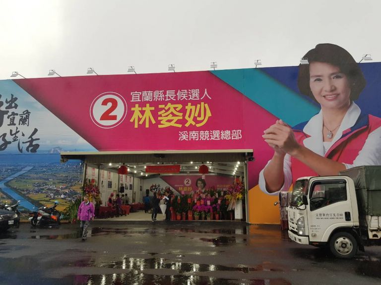 林姿妙請假全力投入選戰 溪南競選總部明天成立