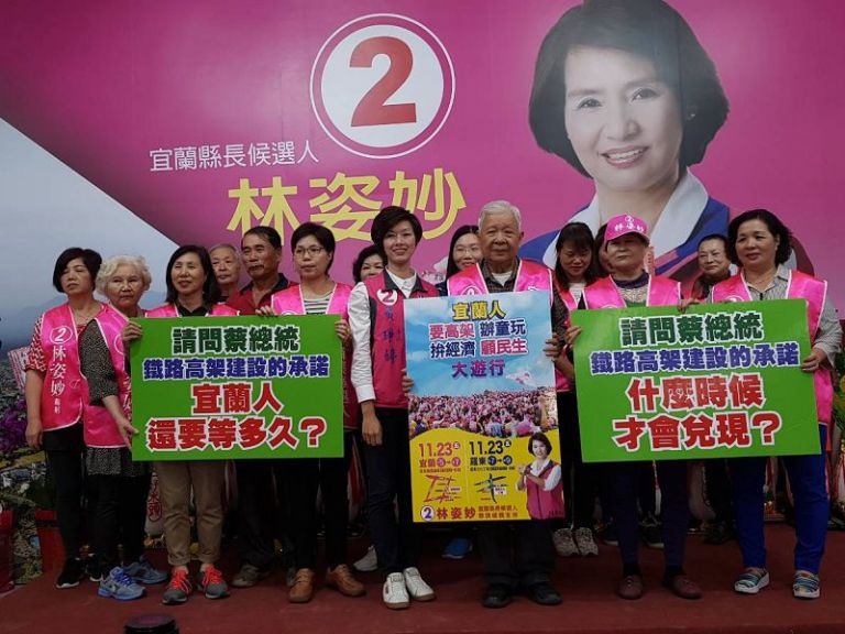 林姿妙競選總部明晚 宜蘭羅東兩地舉辦改變宜蘭大遊行【影音新聞】