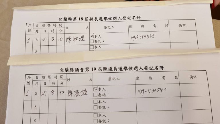 搶頭香！縣長候選人陳秋境 縣議員候選人陳漢鍾完成登記