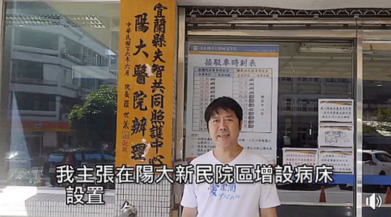 宜縣失智人口偏高．呂健吉籲縣府放寬陽大病床數（影音新聞）